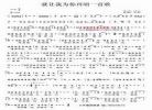 让我为你唱首歌痛仰简谱so,为你唱首歌简谱